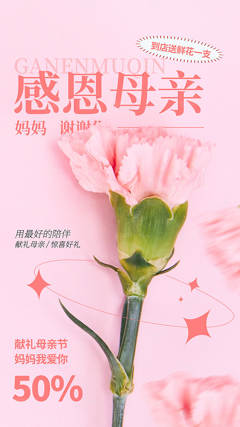 简约大气母亲节节日海报