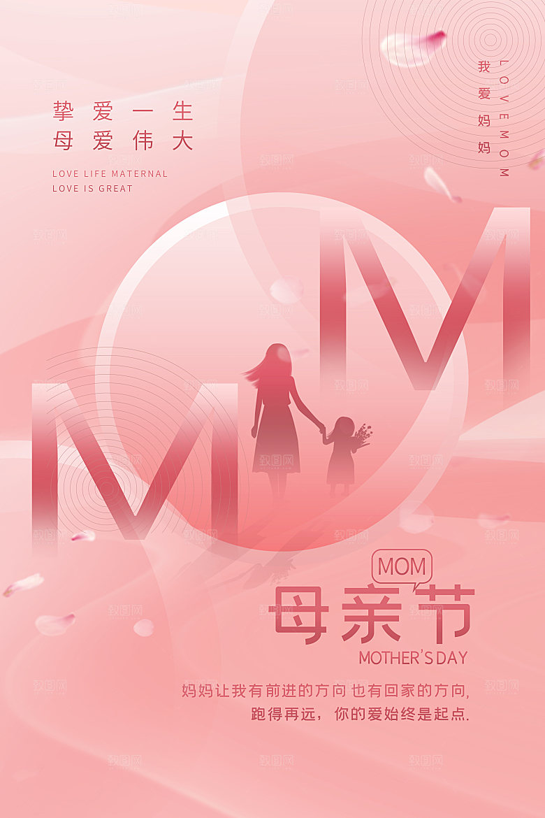 简约大气母亲节节日海报
