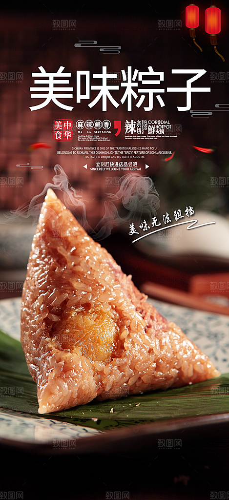 早餐粽子美食促销活动周年庆海报