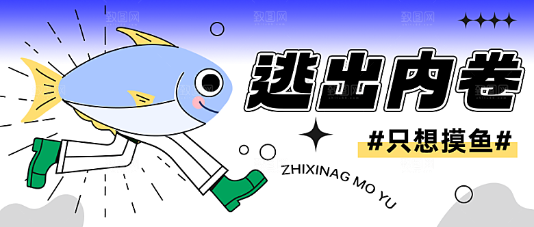 弥散风公众号封面年轻社交八卦推文