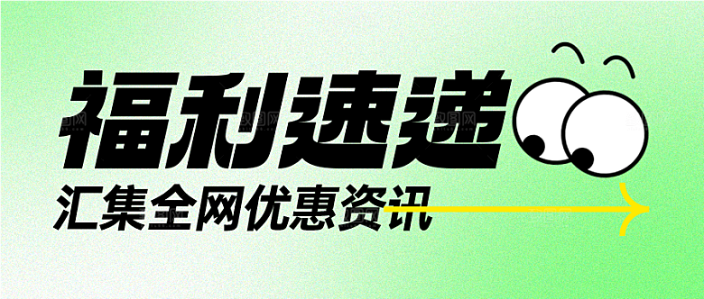 弥散风公众号封面年轻社交八卦推文