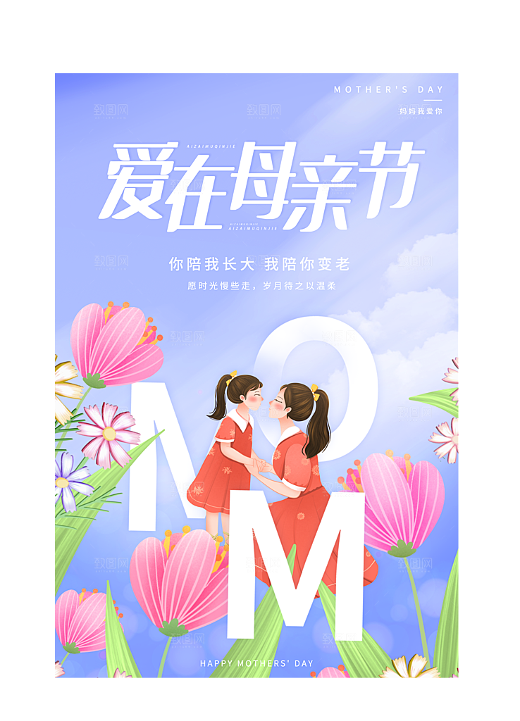 简约大气母亲节节日海报