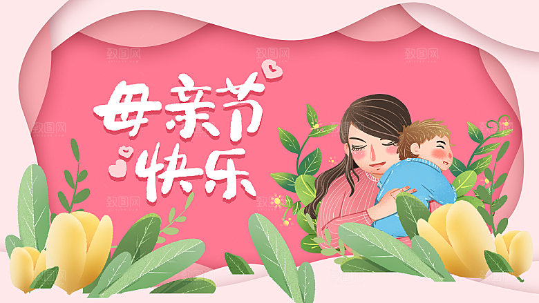 简约大气母亲节节日海报