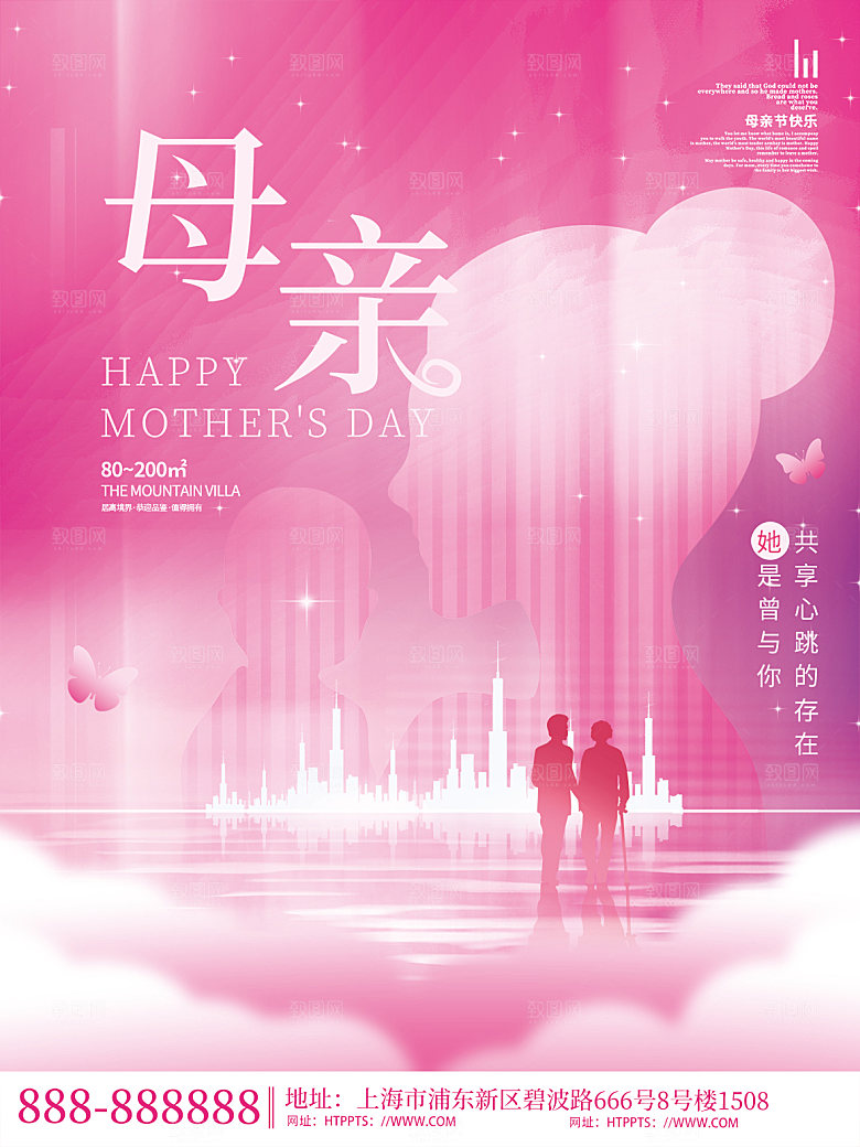 感恩母亲节母亲节快乐海报