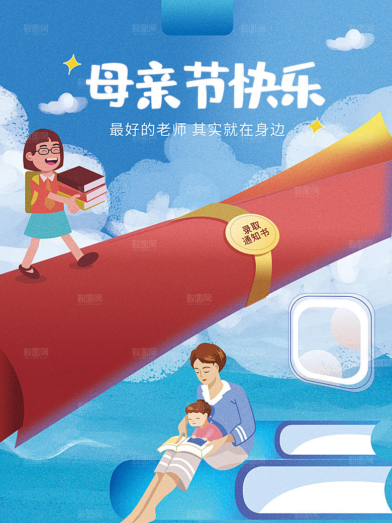 感恩母亲节母亲节快乐海报