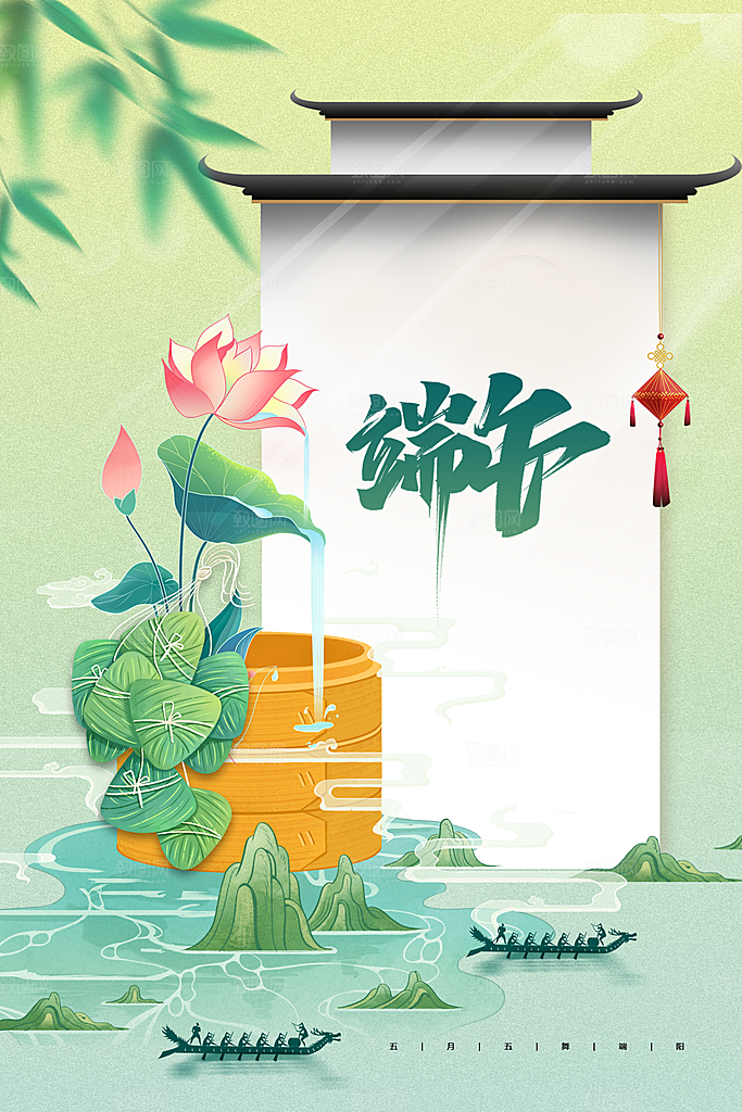 端午节节日活动海报