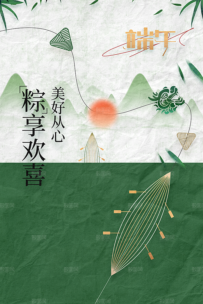 端午节节日活动海报