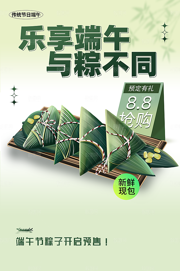 端午节节日活动宣传海报