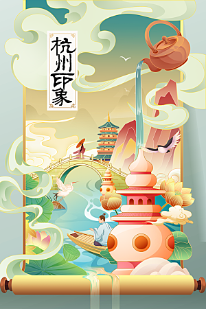 杭州城市旅游旅行海报