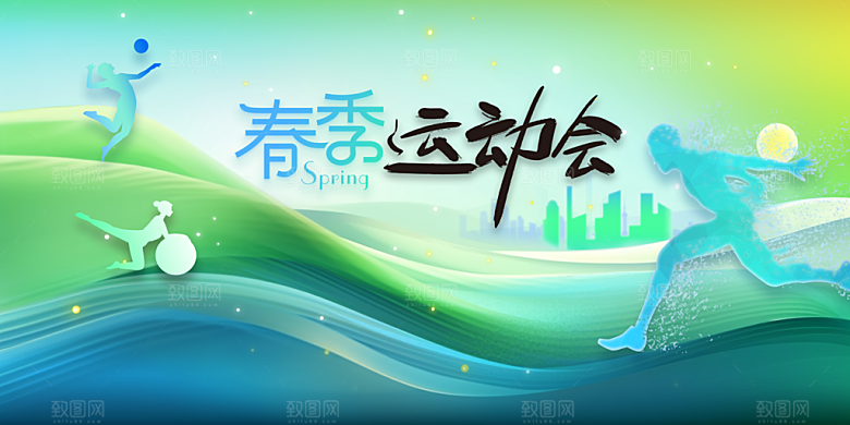 春季运动会公益活动展板
