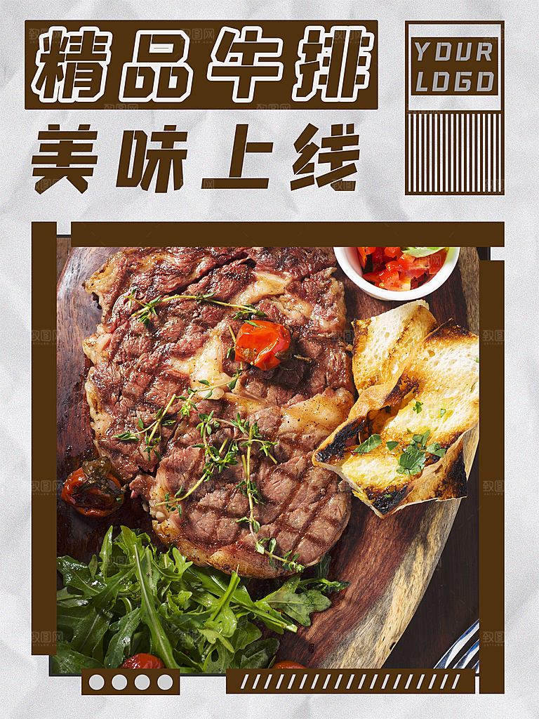 牛排海报设计素材
