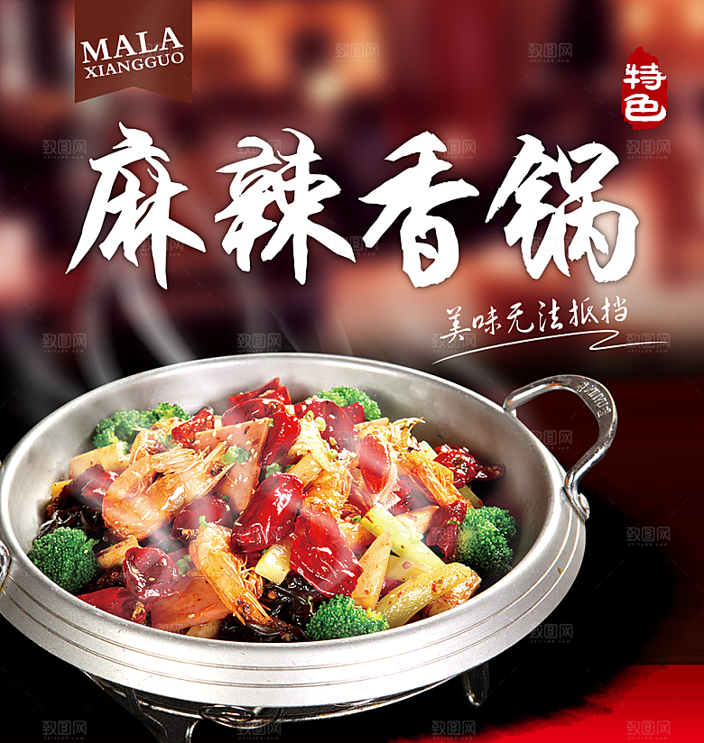 臭豆腐宣传海报设计素材