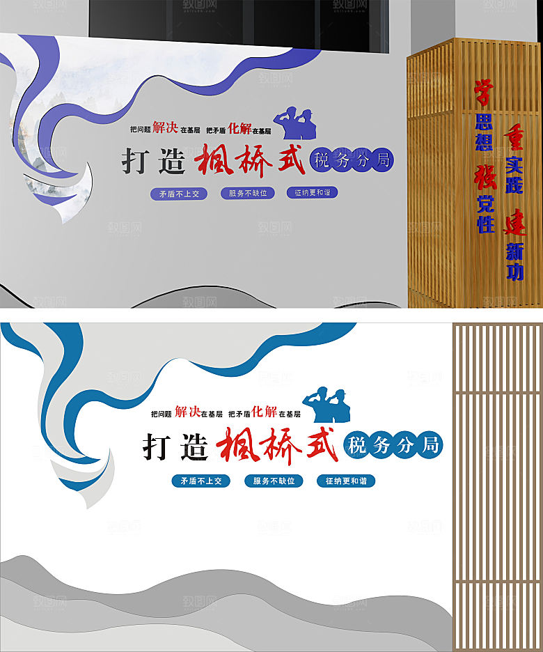 楼梯枫桥文化墙模版