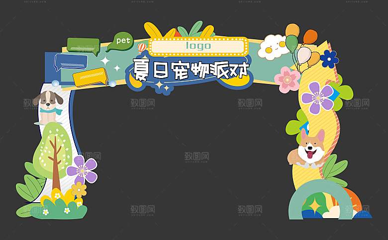 宠物活动门头设计