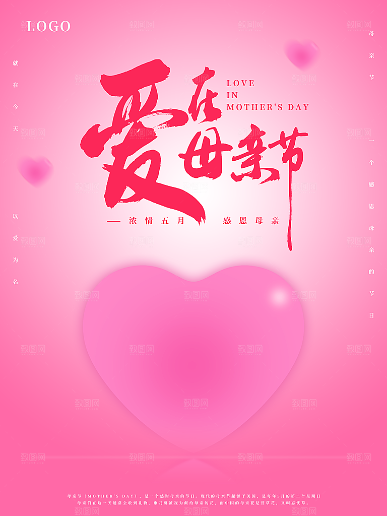 母亲节节日简约大气海报