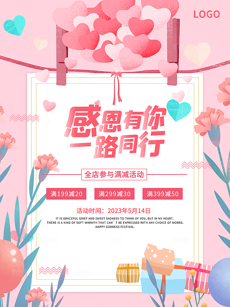 母亲节节日简约大气海报