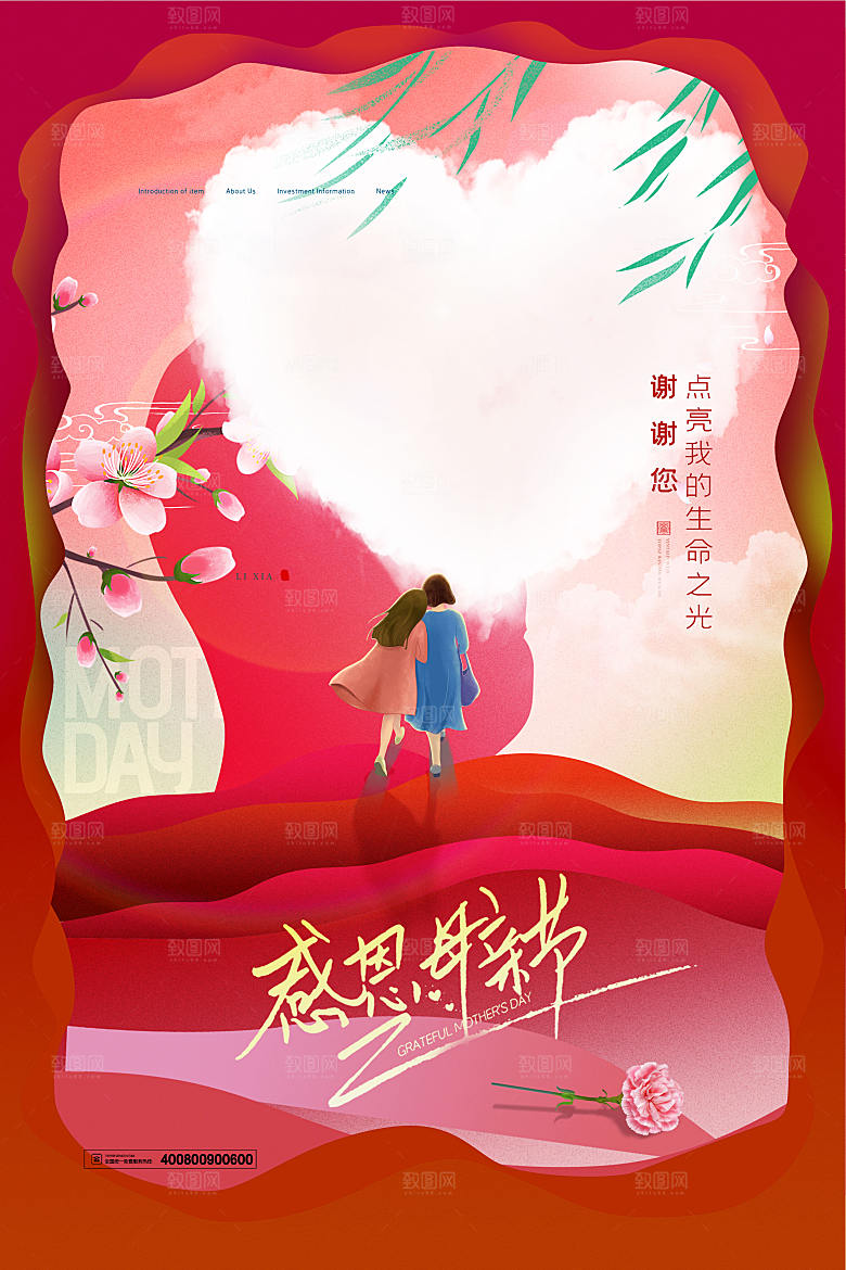 母亲节节日简约大气海报