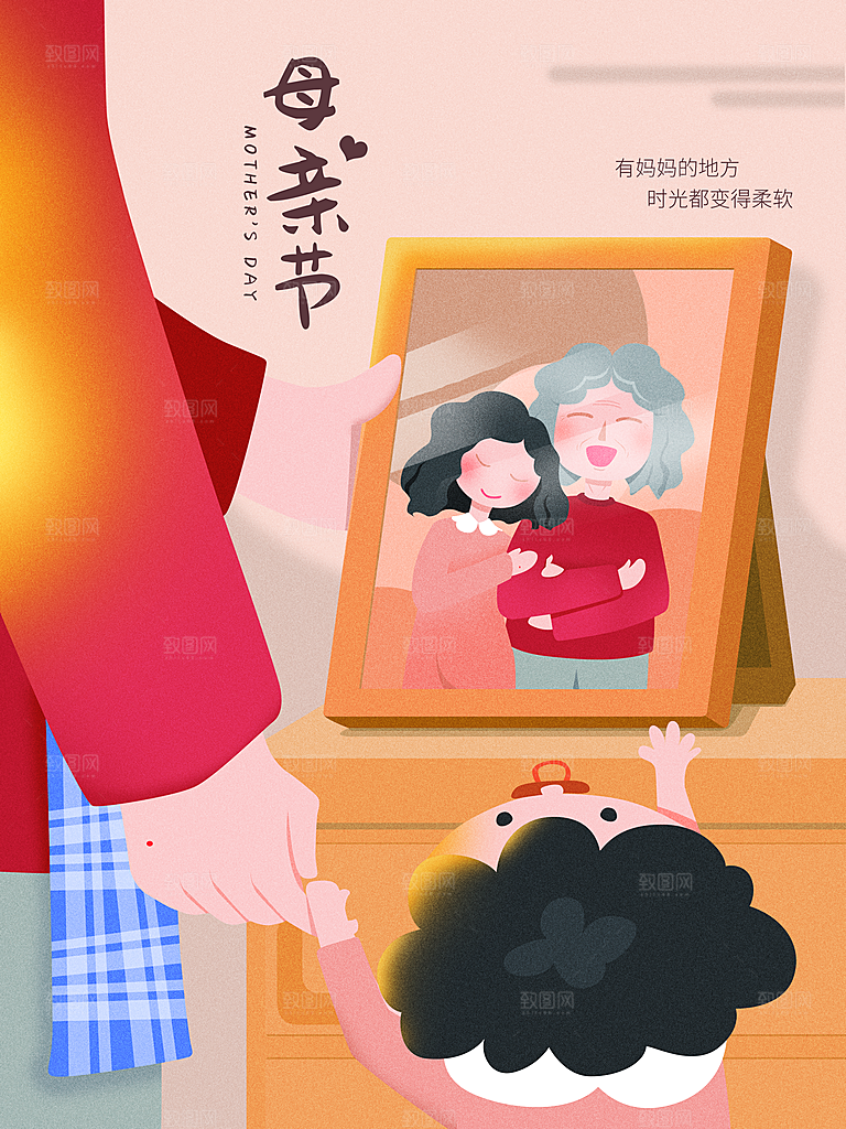 母亲节节日简约大气海报
