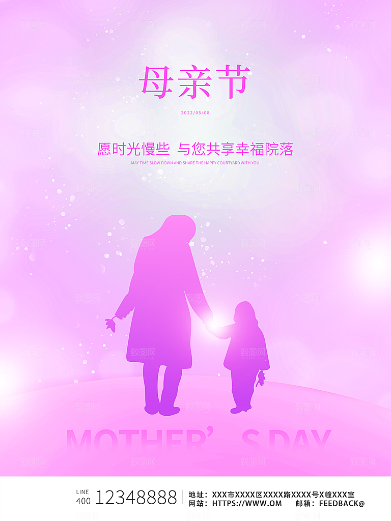 母亲节节日简约大气海报