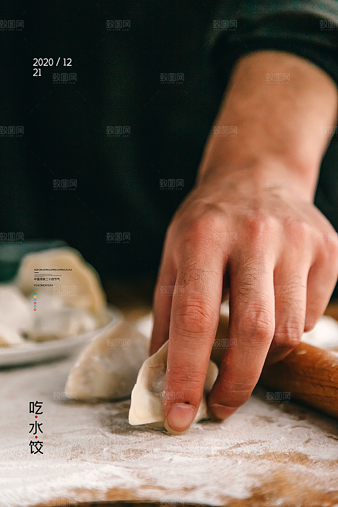 水饺饺子宣传海报