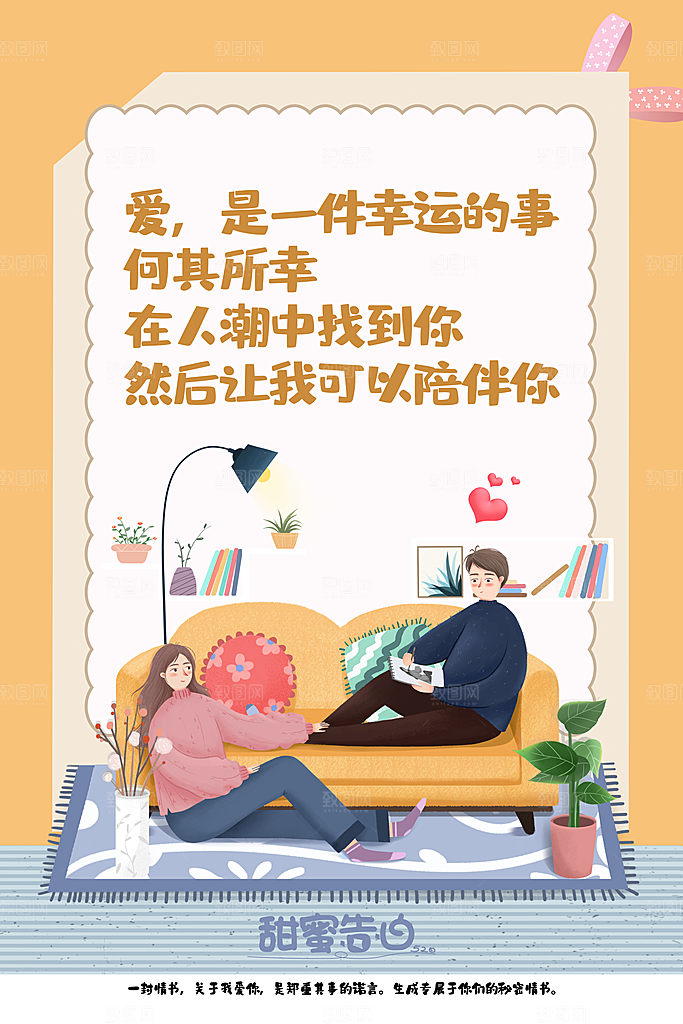 520情人节节日简约大气海报