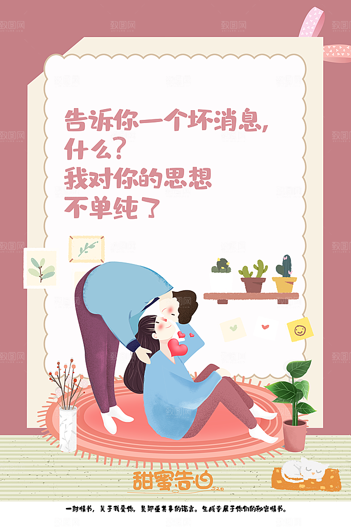 520情人节节日简约大气海报
