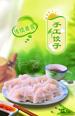 饺子水饺宣传促销海报