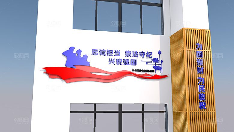 楼梯墙面税务精神文化墙
