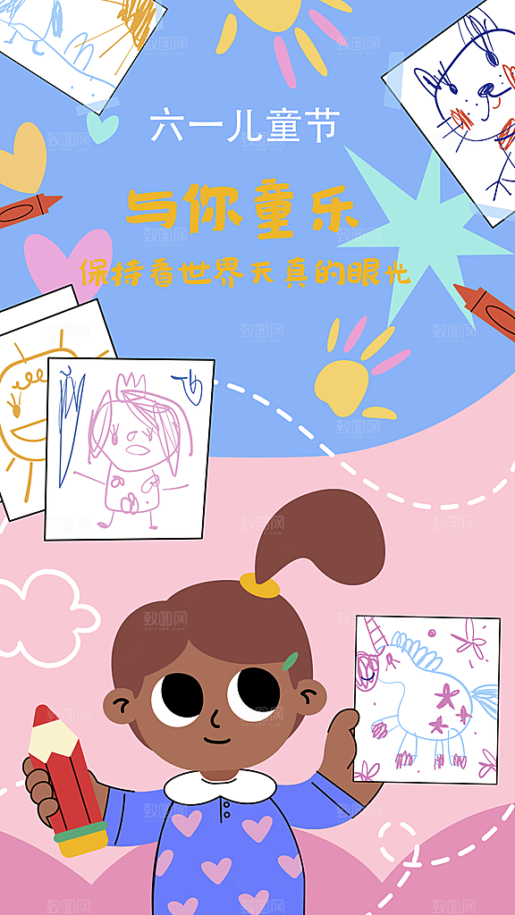 儿童节宣传海报设计素材