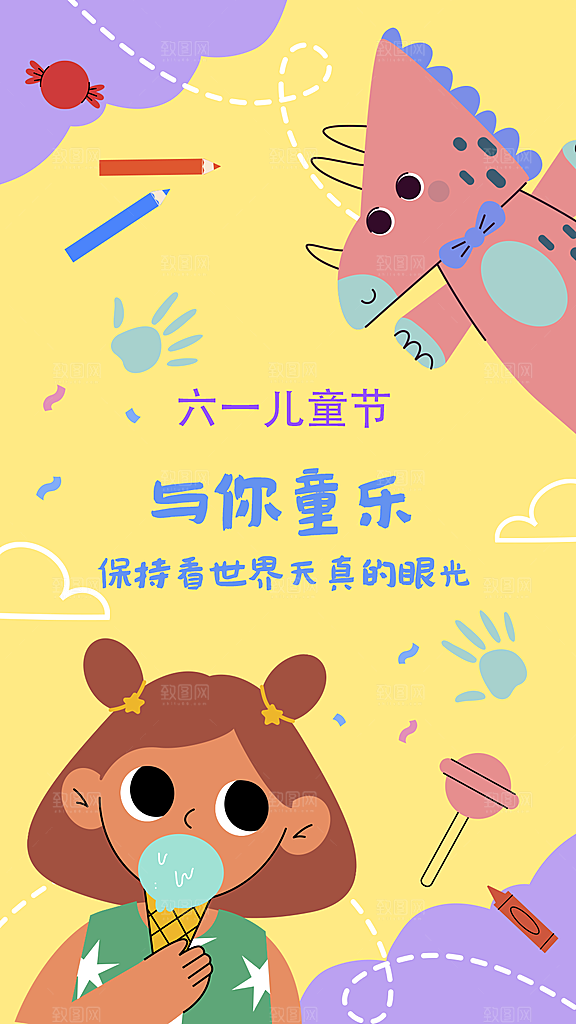 儿童节宣传海报设计素材