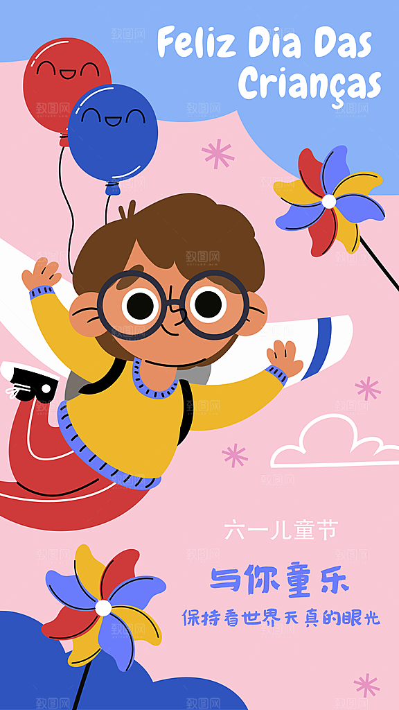 儿童节宣传海报设计素材