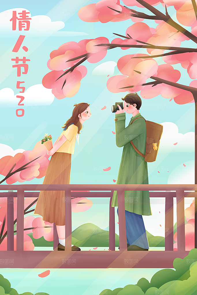 520浪漫情人节节日插画海报
