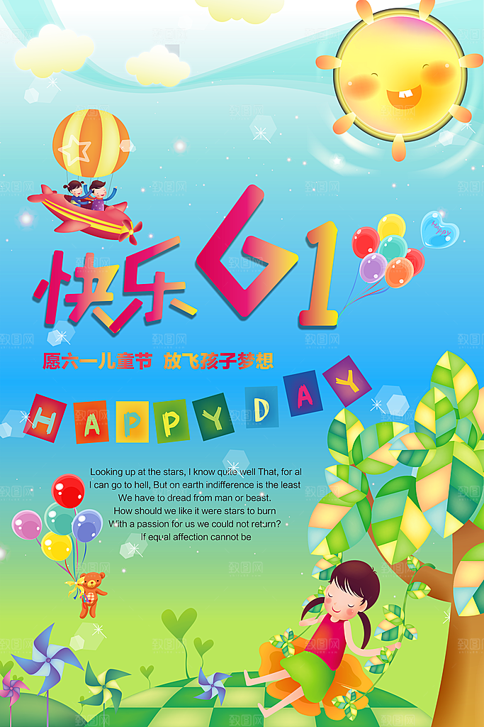 儿童节设计素材海报