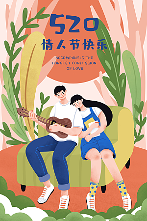 520浪漫情人节节日插画海报