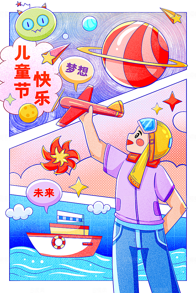 儿童节宣传海报设计分层素材