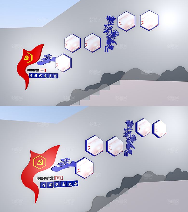 楼梯文化党建文化墙