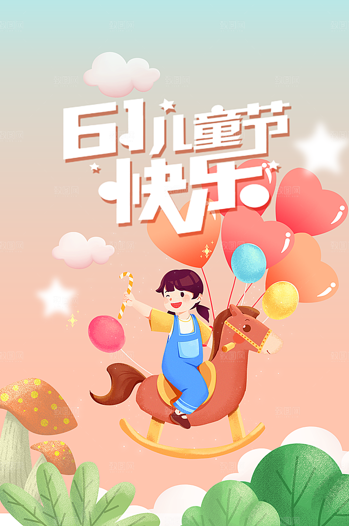 儿童节宣传海报设计素材