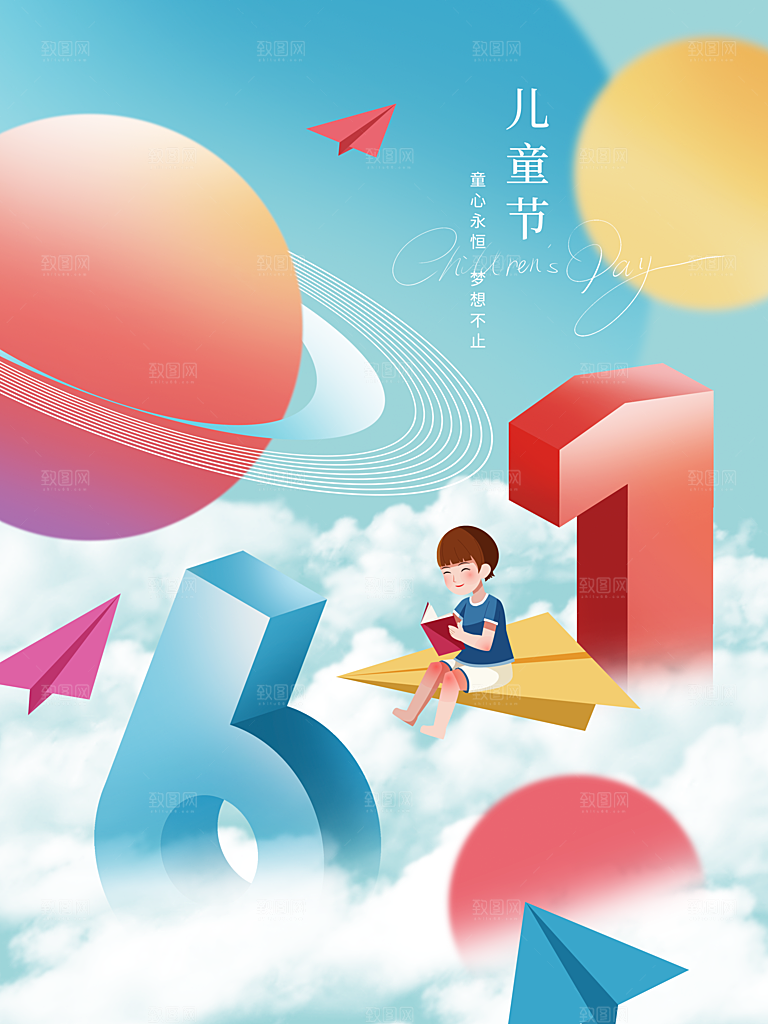 儿童节宣传海报设计素材