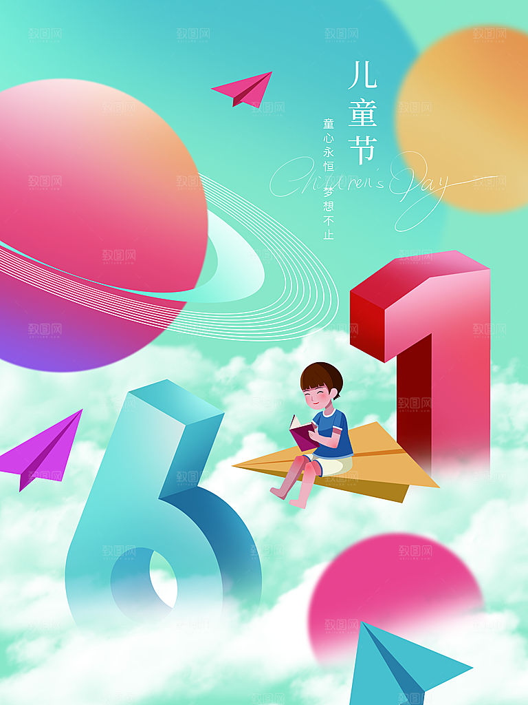 儿童节宣传海报设计素材分层