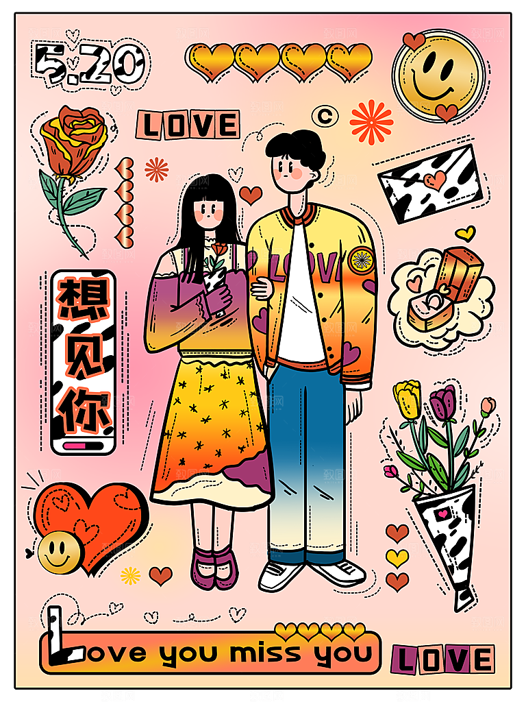 唯美浪漫情人节插画海报