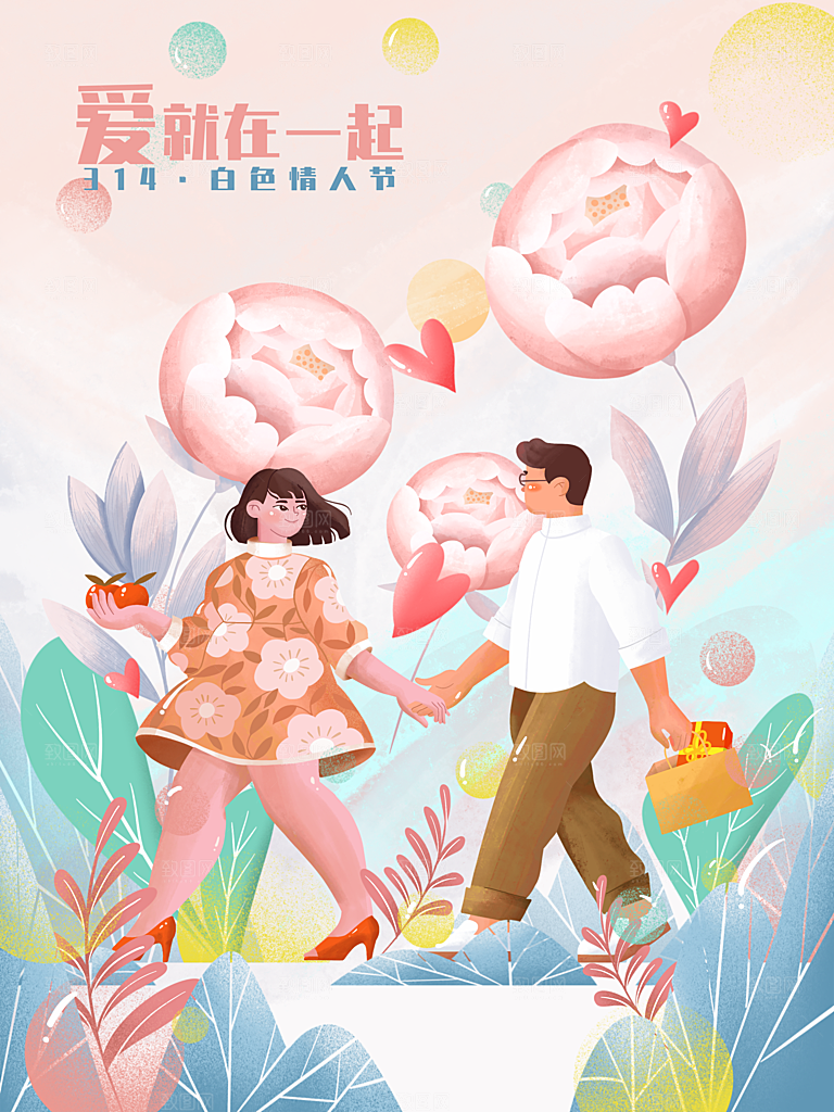 唯美浪漫情人节插画海报