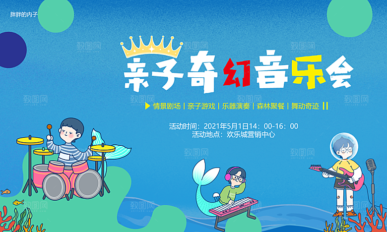 61卡通可爱儿童节桁架