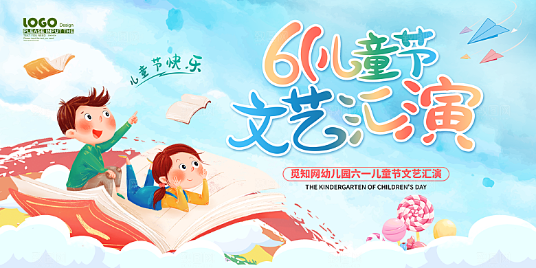 61卡通可爱儿童节桁架