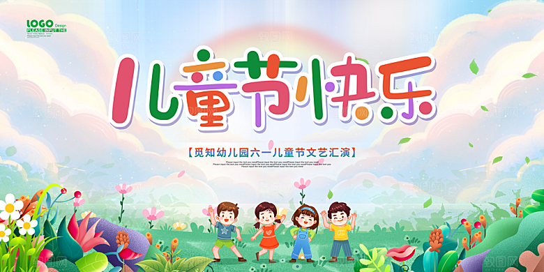 61卡通可爱儿童节桁架