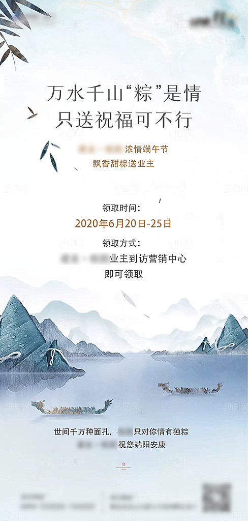 传统节日端午节海报
