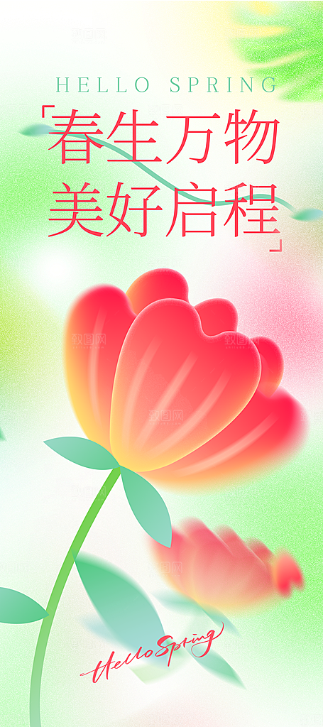 春分节气传统海报
