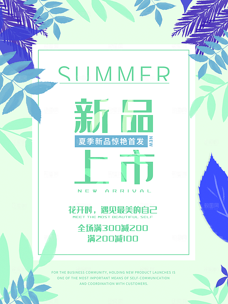 新季新品上市特惠