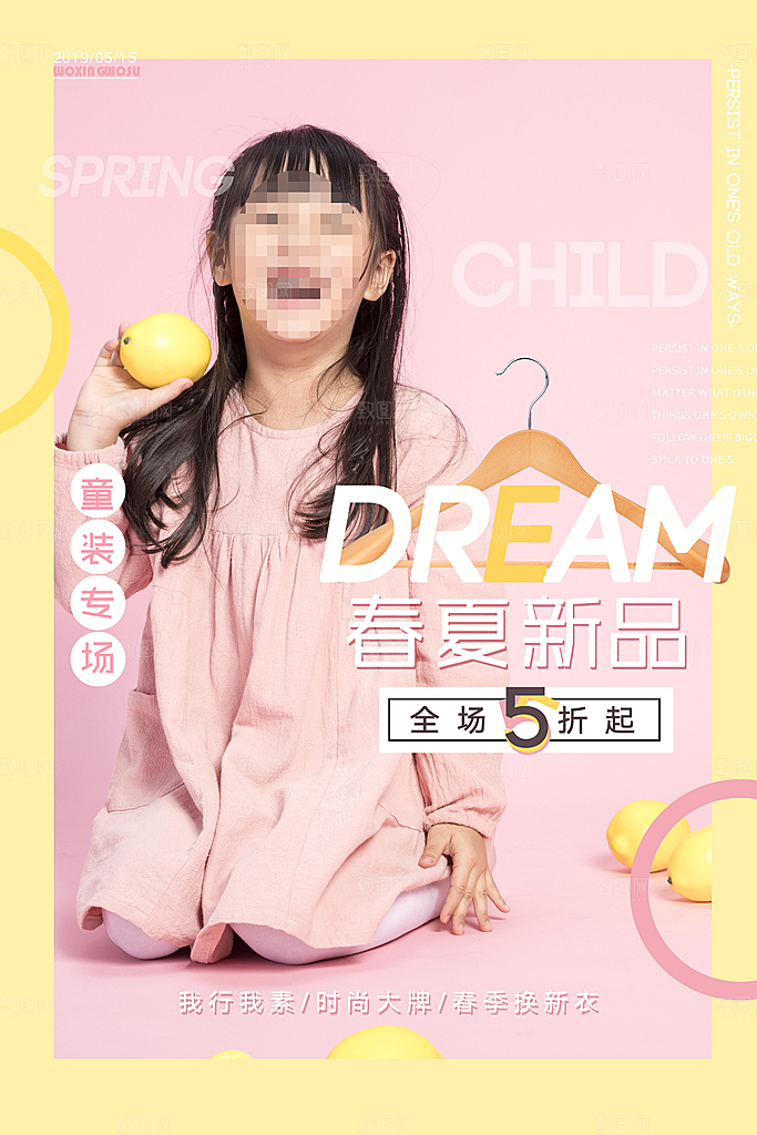 春夏新品童装专场
