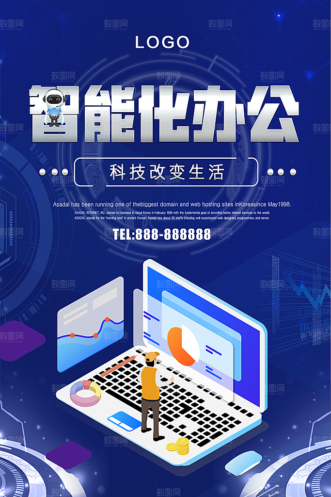 智能化办公科技改变生活