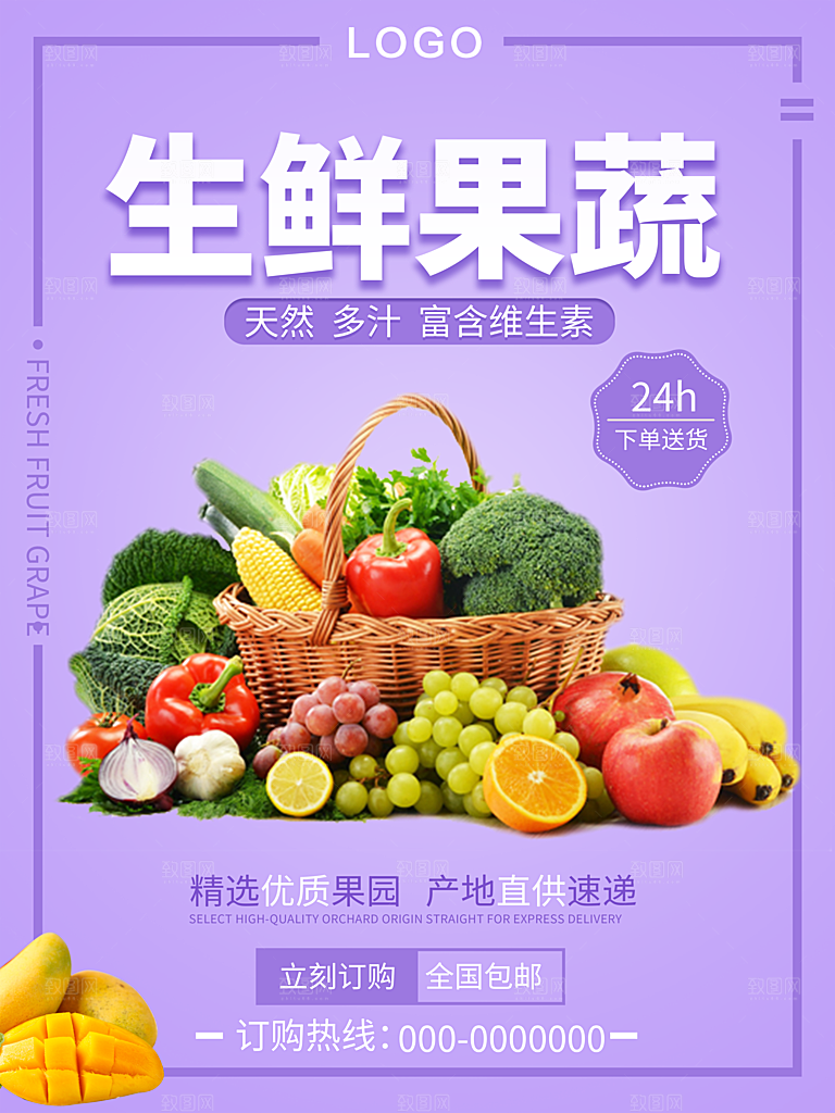生鲜果蔬菜厂地直销